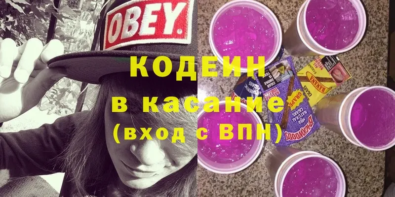 Кодеин напиток Lean (лин)  ОМГ ОМГ ссылки  Чишмы 